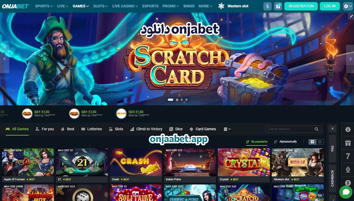 دانلود onjabet