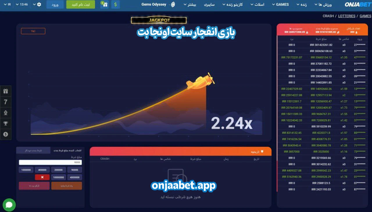 بازی انفجار سایت اونجا بت