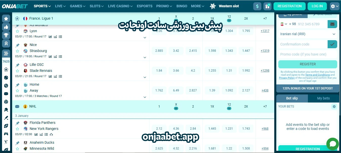 پیش بینی ورزشی سایت اونجا بت